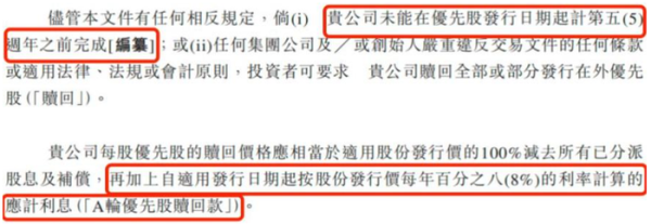 恒正网 “怕对赌失败，我赶紧提交了港股IPO招股书”